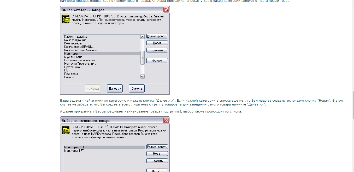 Скриншот (снимок экрана) Vvs Офис-Склад-Магазин