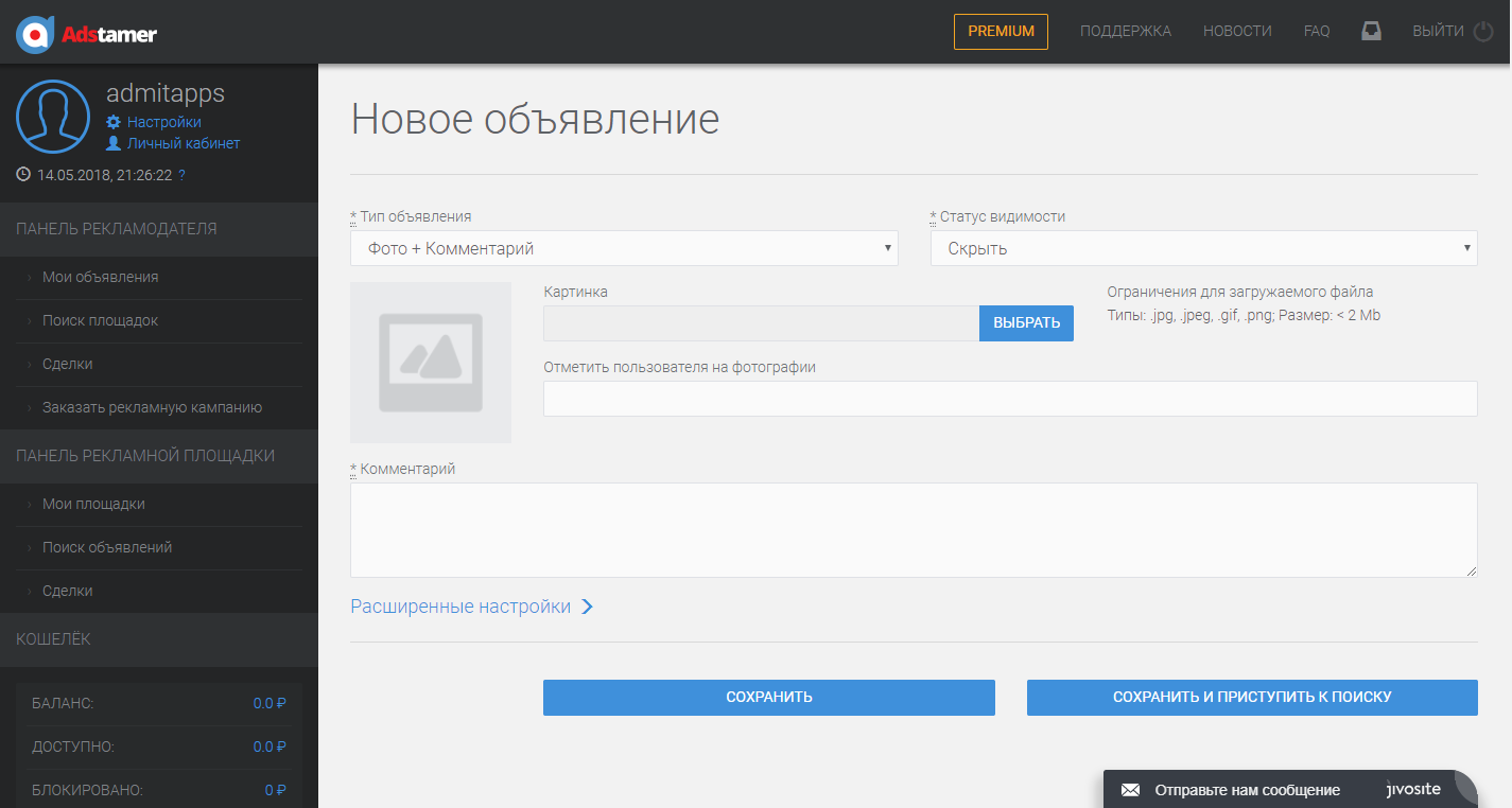 Скриншот (снимок экрана) Adstamer