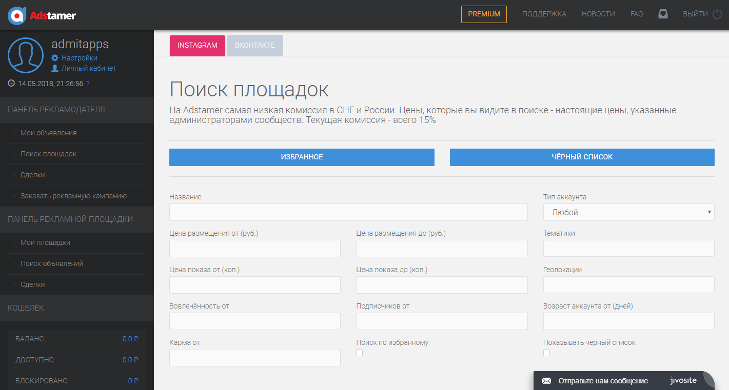 Скриншот (снимок экрана) Adstamer