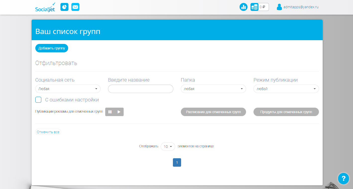 Скриншот (снимок экрана) SocialJet