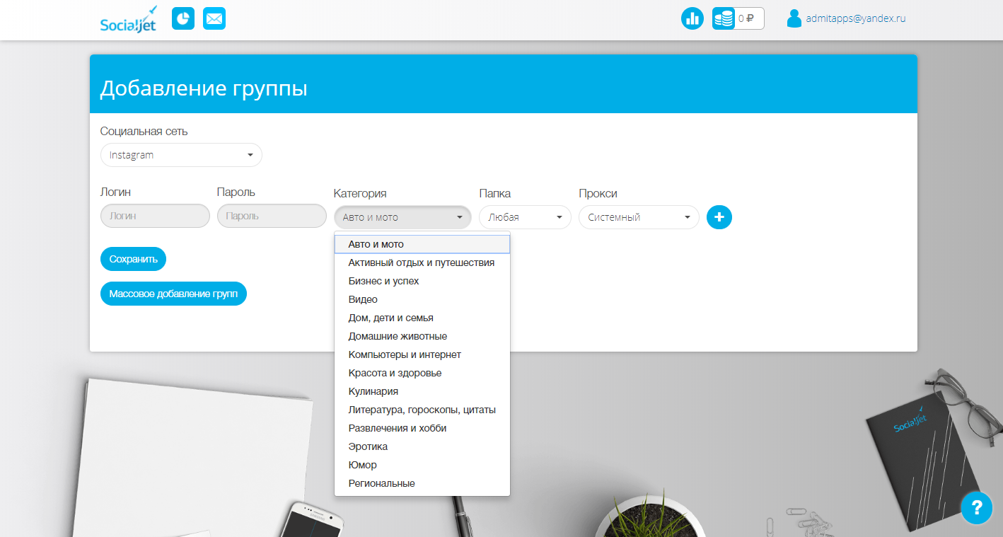 Скриншот (снимок экрана) SocialJet
