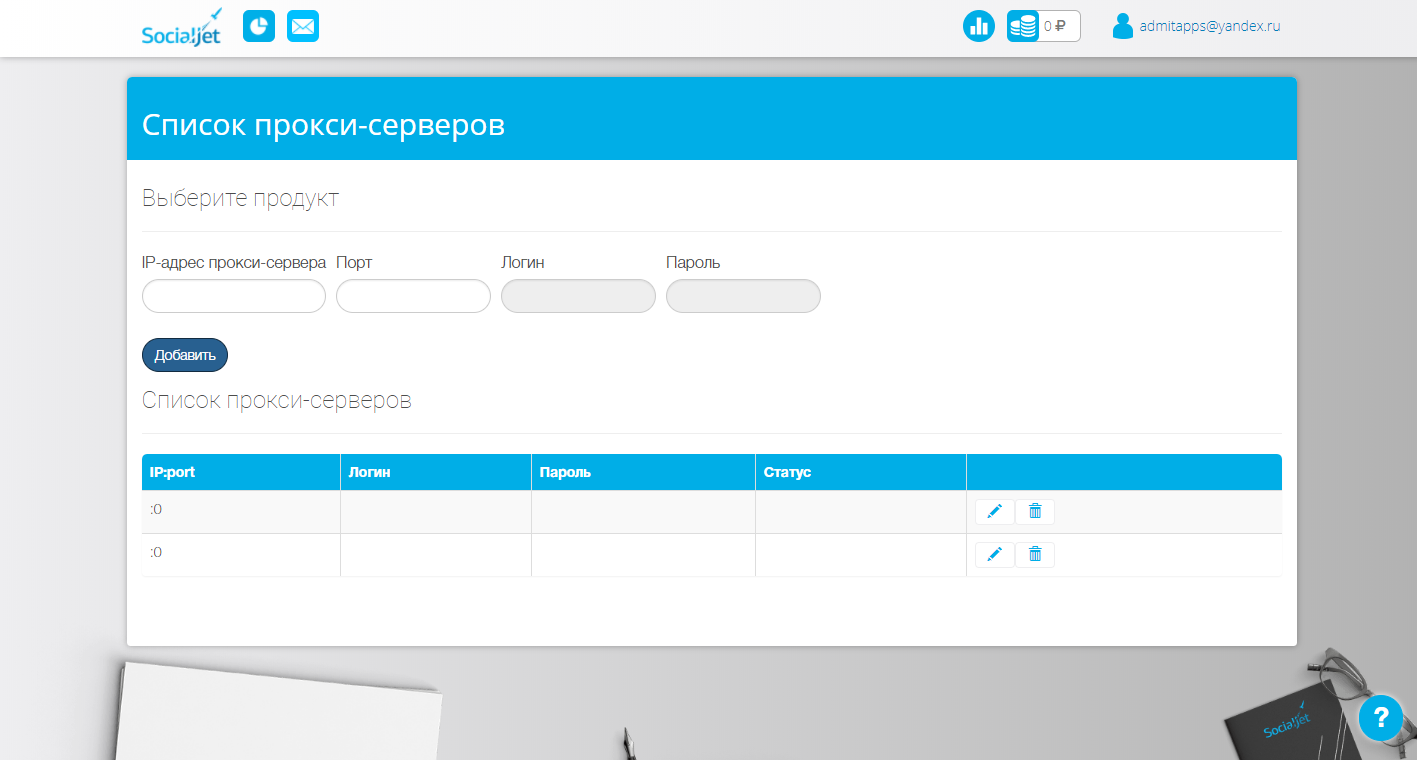 Скриншот (снимок экрана) SocialJet