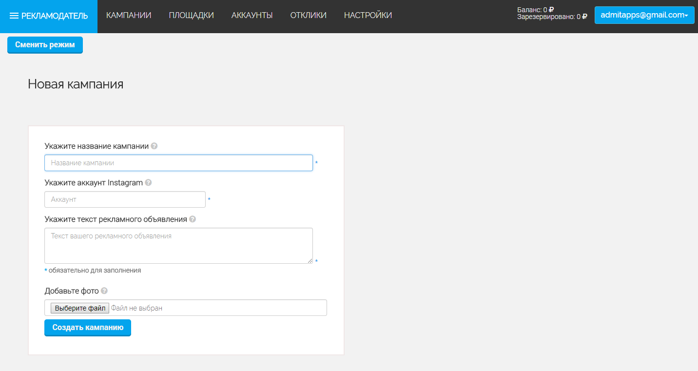 Скриншот (снимок экрана) Instach