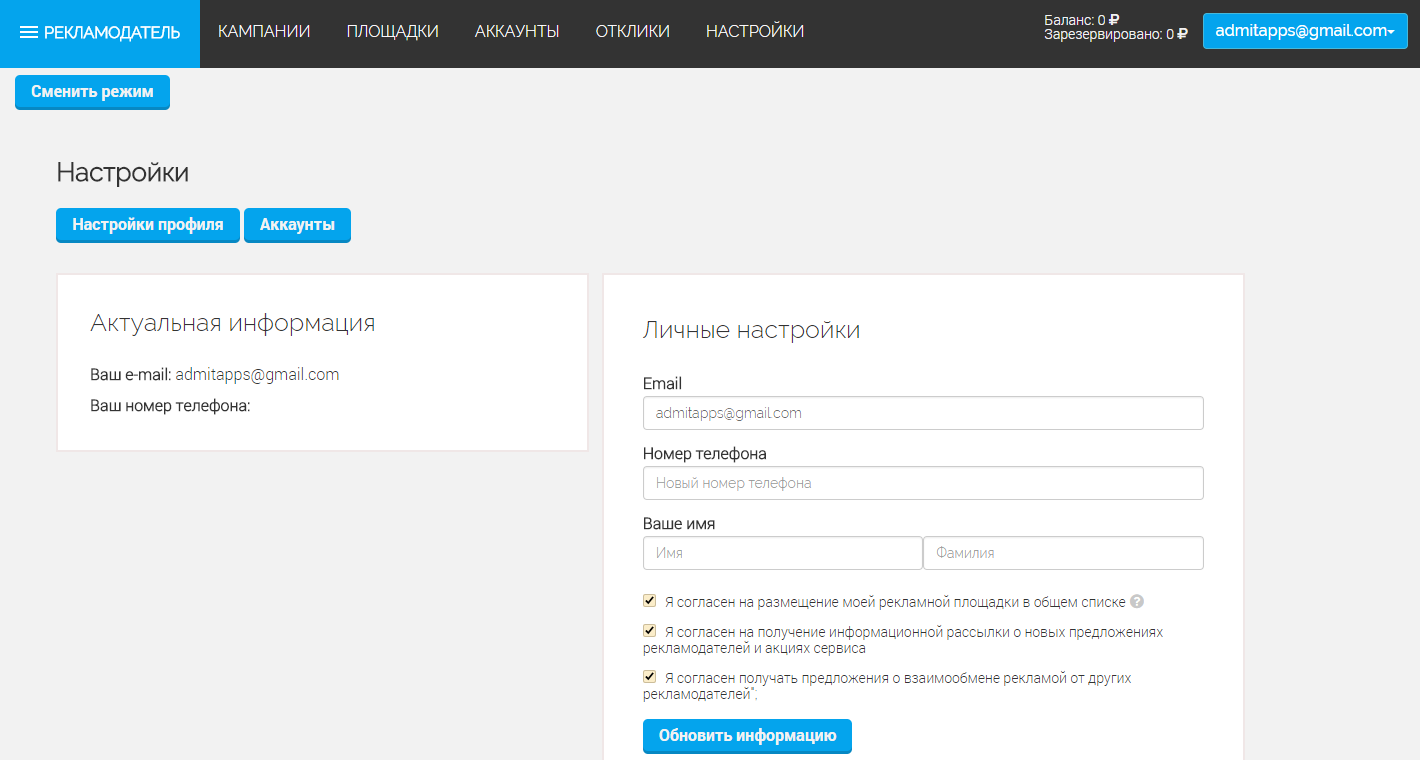 Скриншот (снимок экрана) Instach
