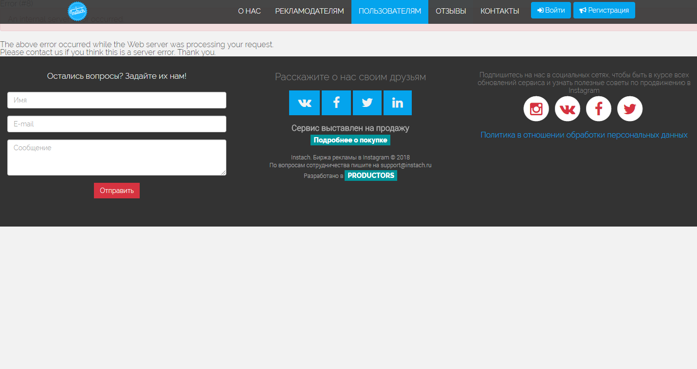 Скриншот (снимок экрана) Instach