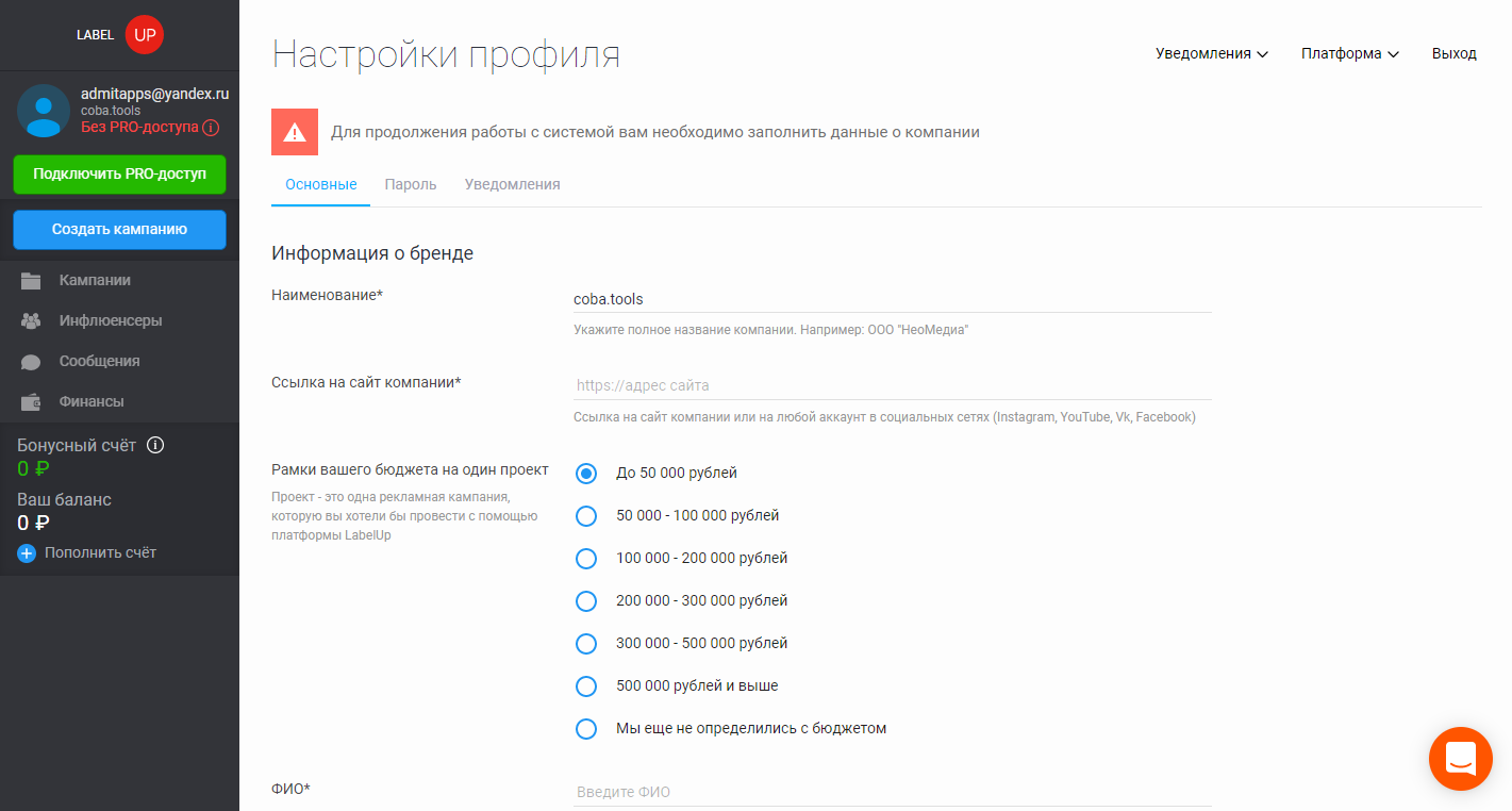 Скриншот (снимок экрана) LabelUp