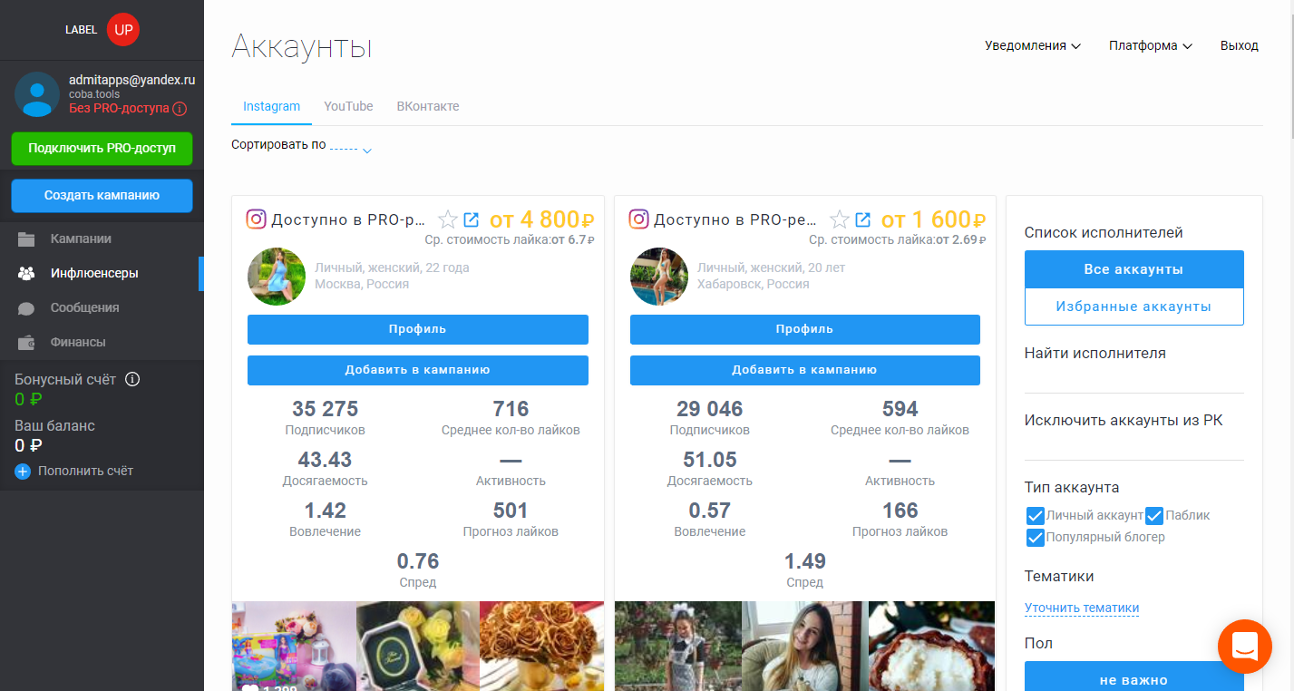 Скриншот (снимок экрана) LabelUp