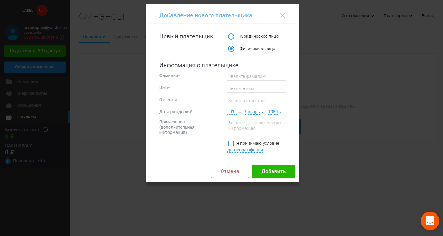 Скриншот (снимок экрана) LabelUp