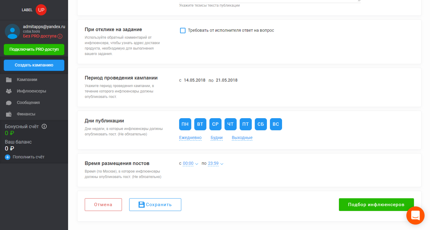 Скриншот (снимок экрана) LabelUp