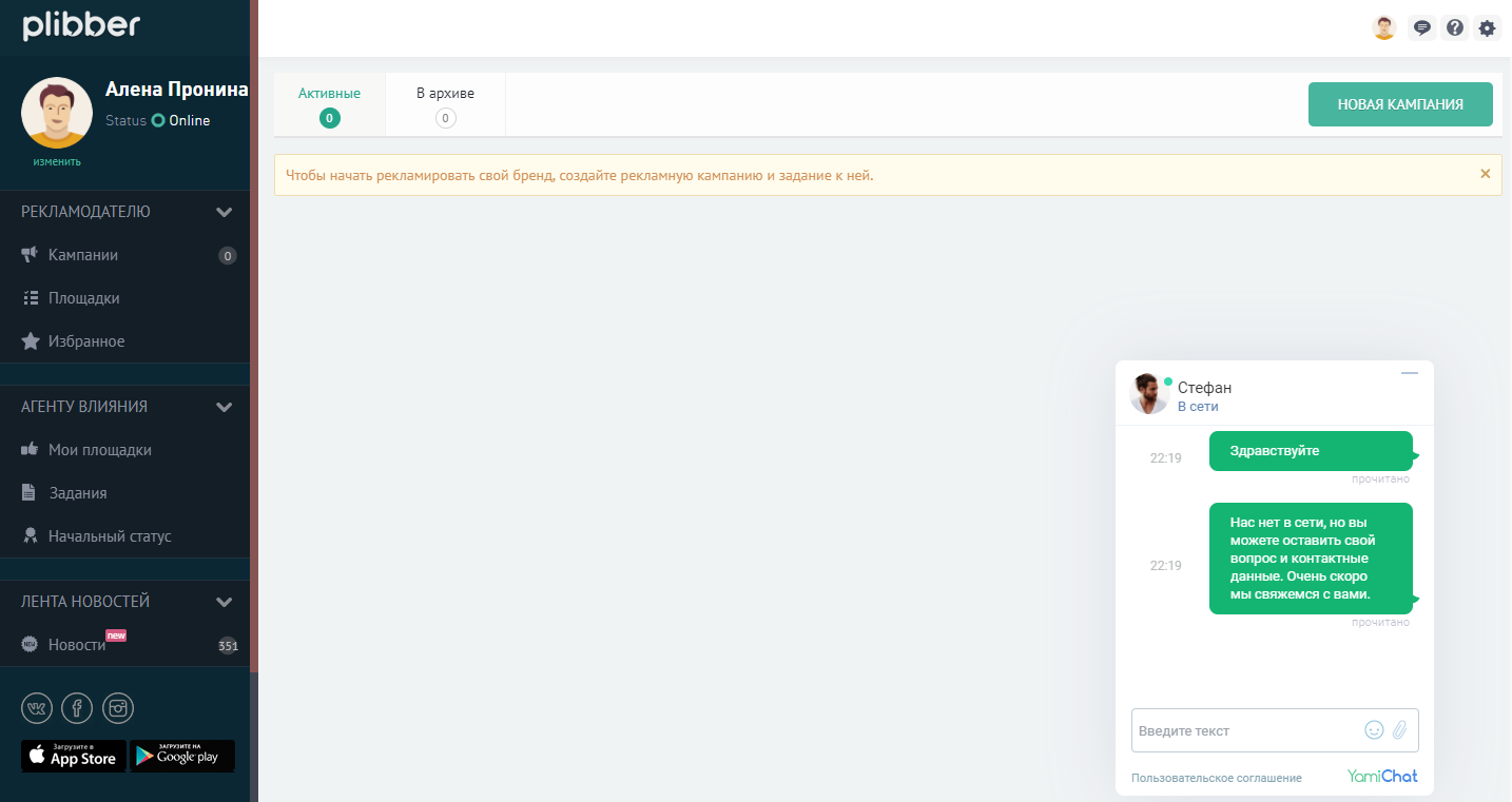 Скриншот (снимок экрана) Plibber