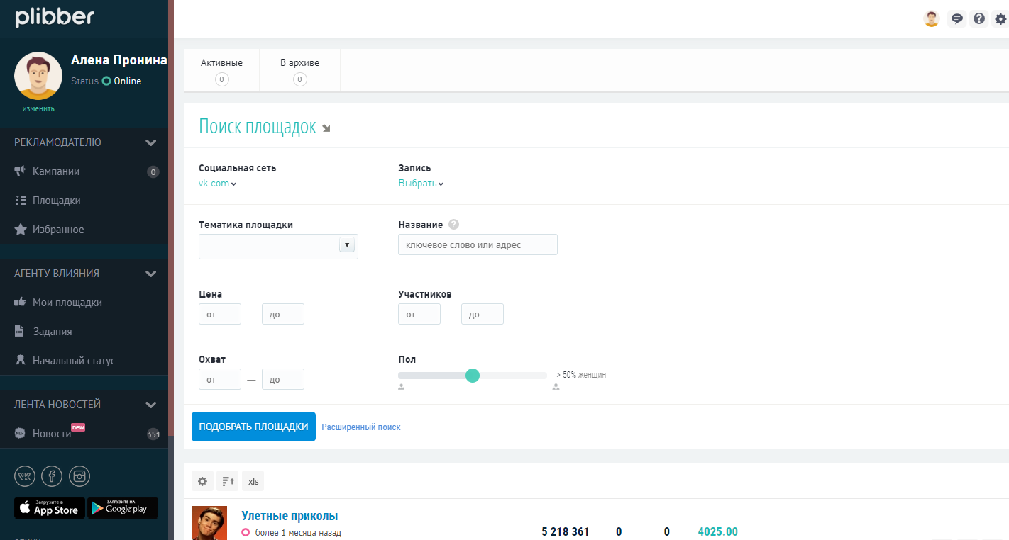 Скриншот (снимок экрана) Plibber