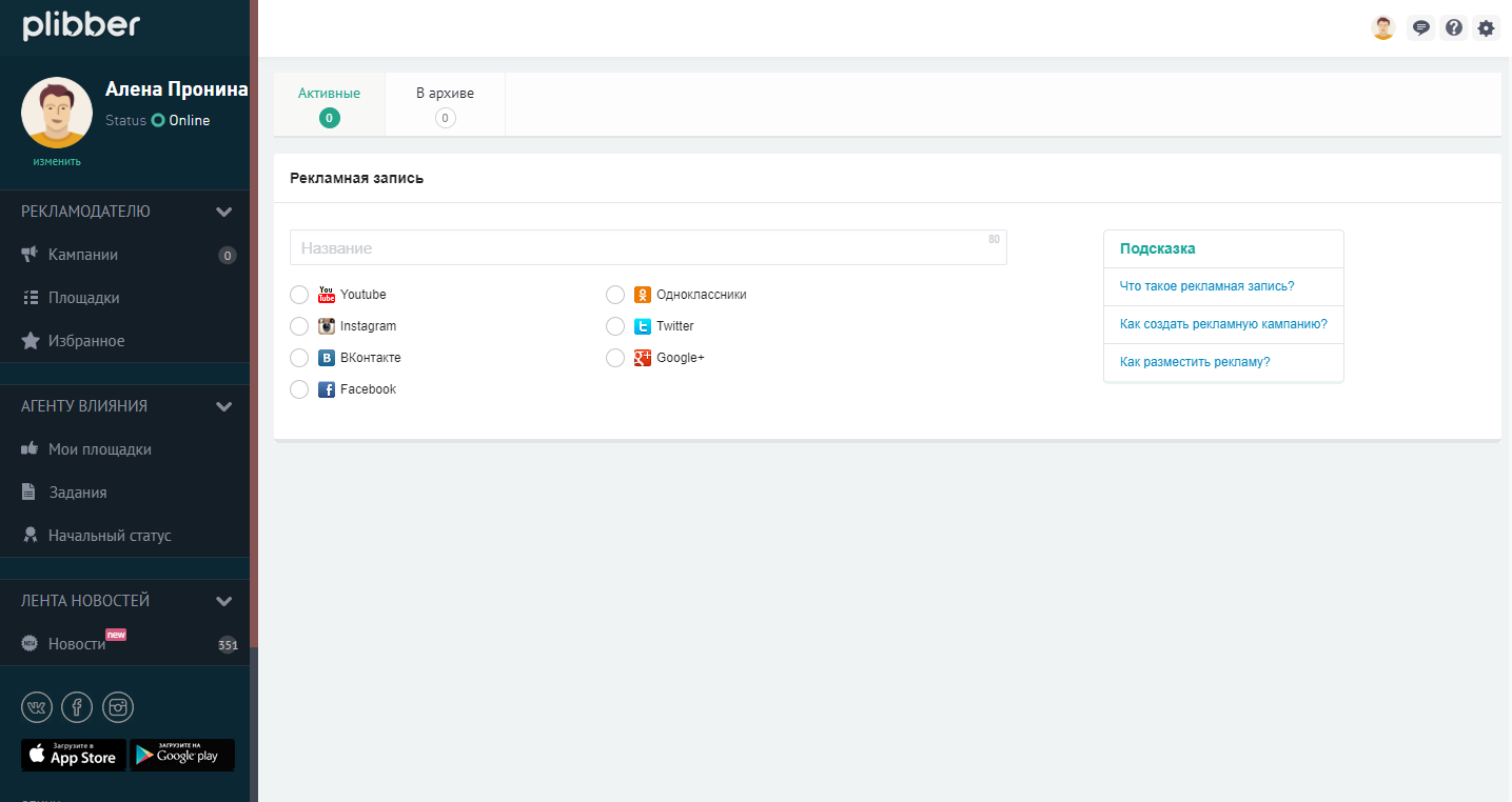 Скриншот (снимок экрана) Plibber