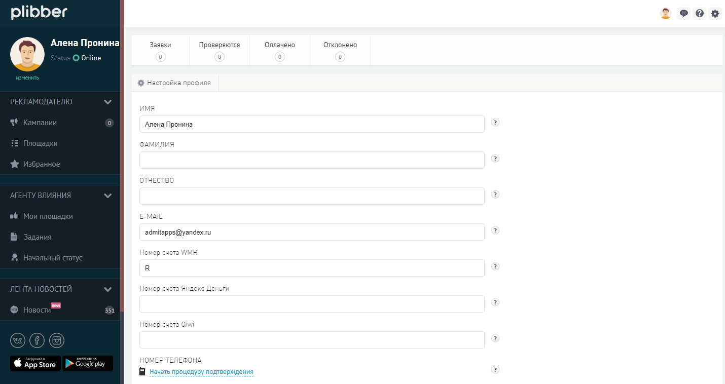 Скриншот (снимок экрана) Plibber