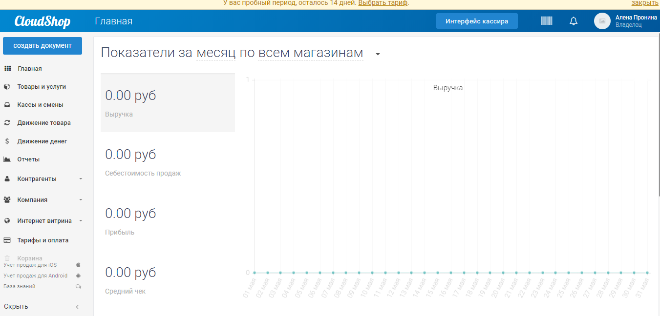 Скриншот (снимок экрана) CloudShop