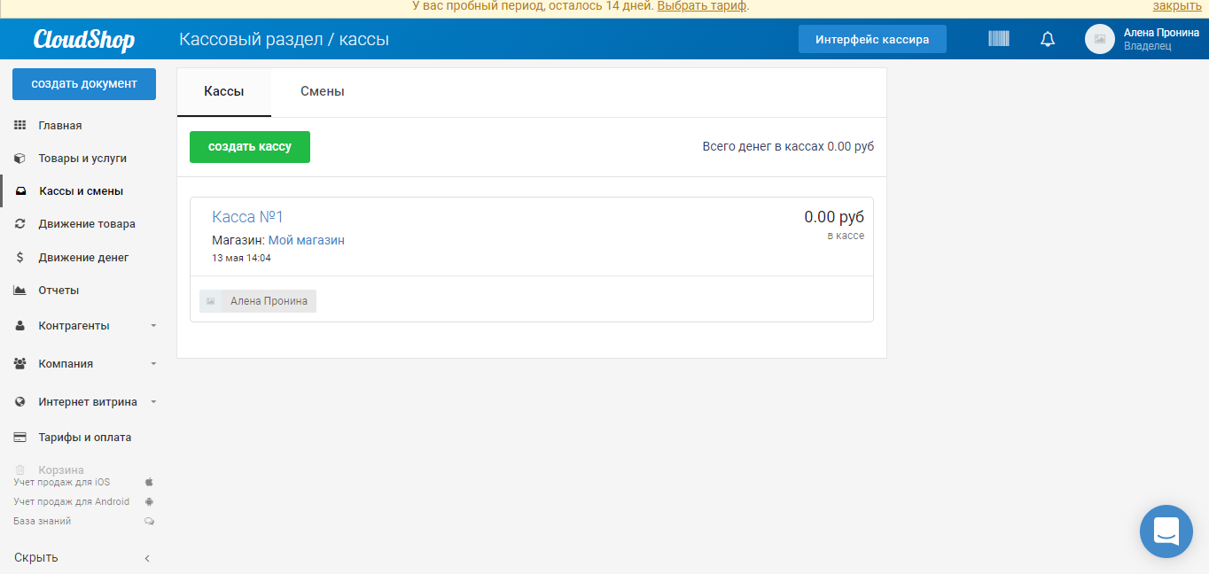 Скриншот (снимок экрана) CloudShop