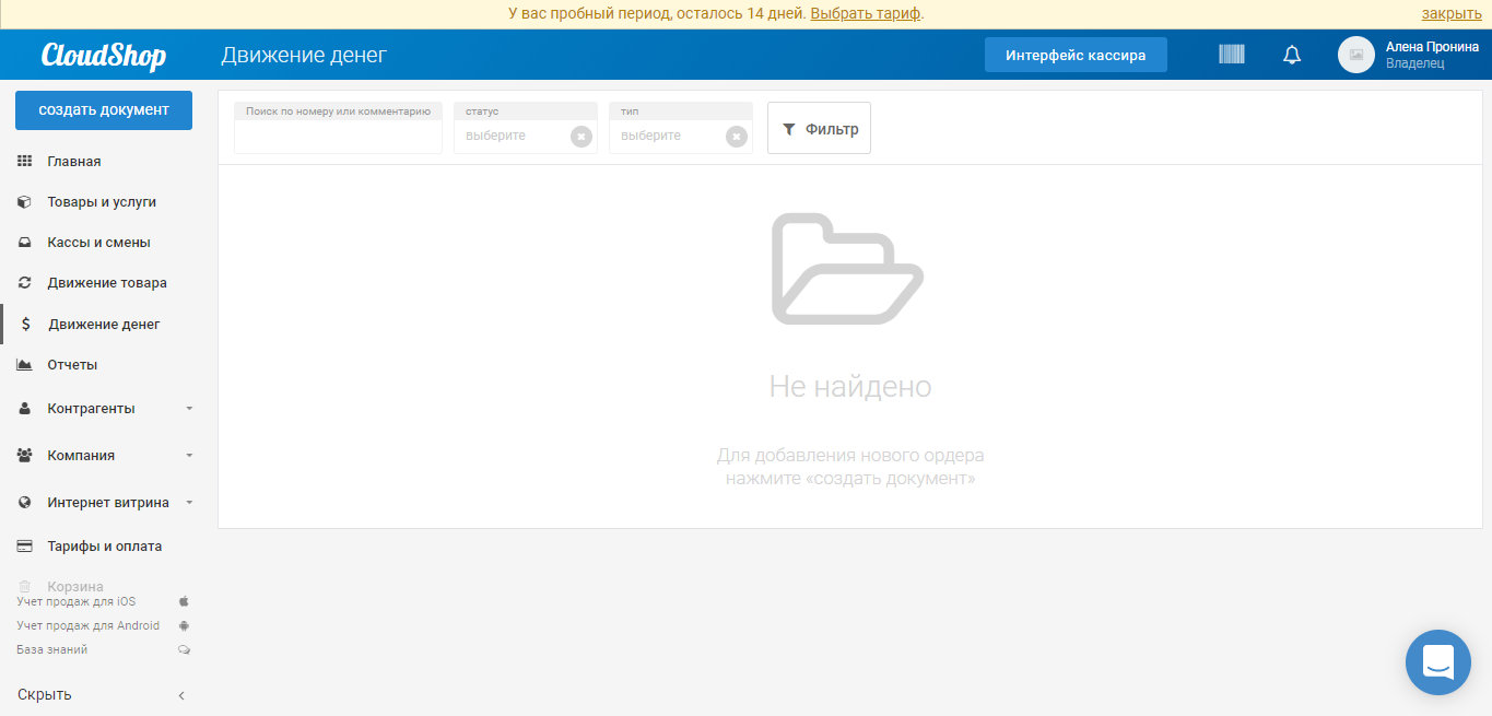 Скриншот (снимок экрана) CloudShop