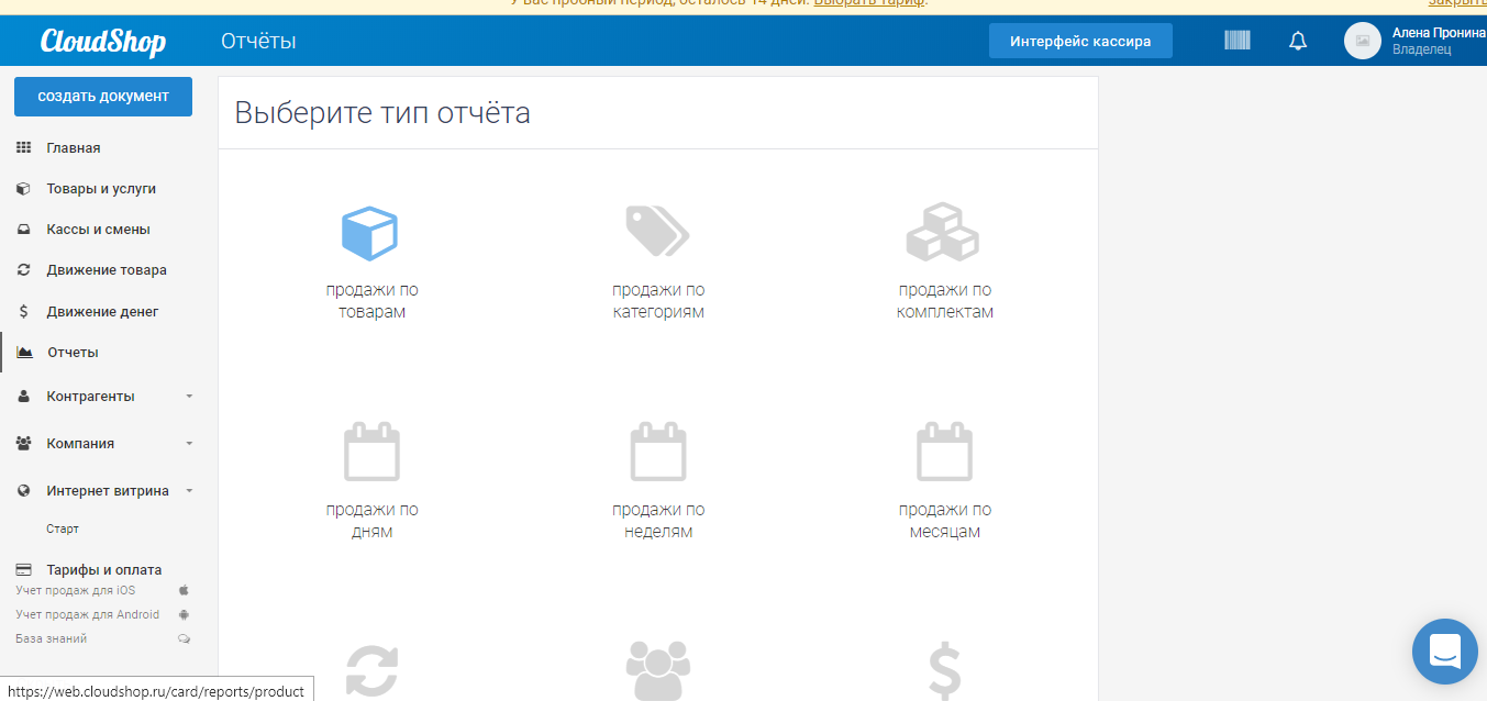 Скриншот (снимок экрана) CloudShop