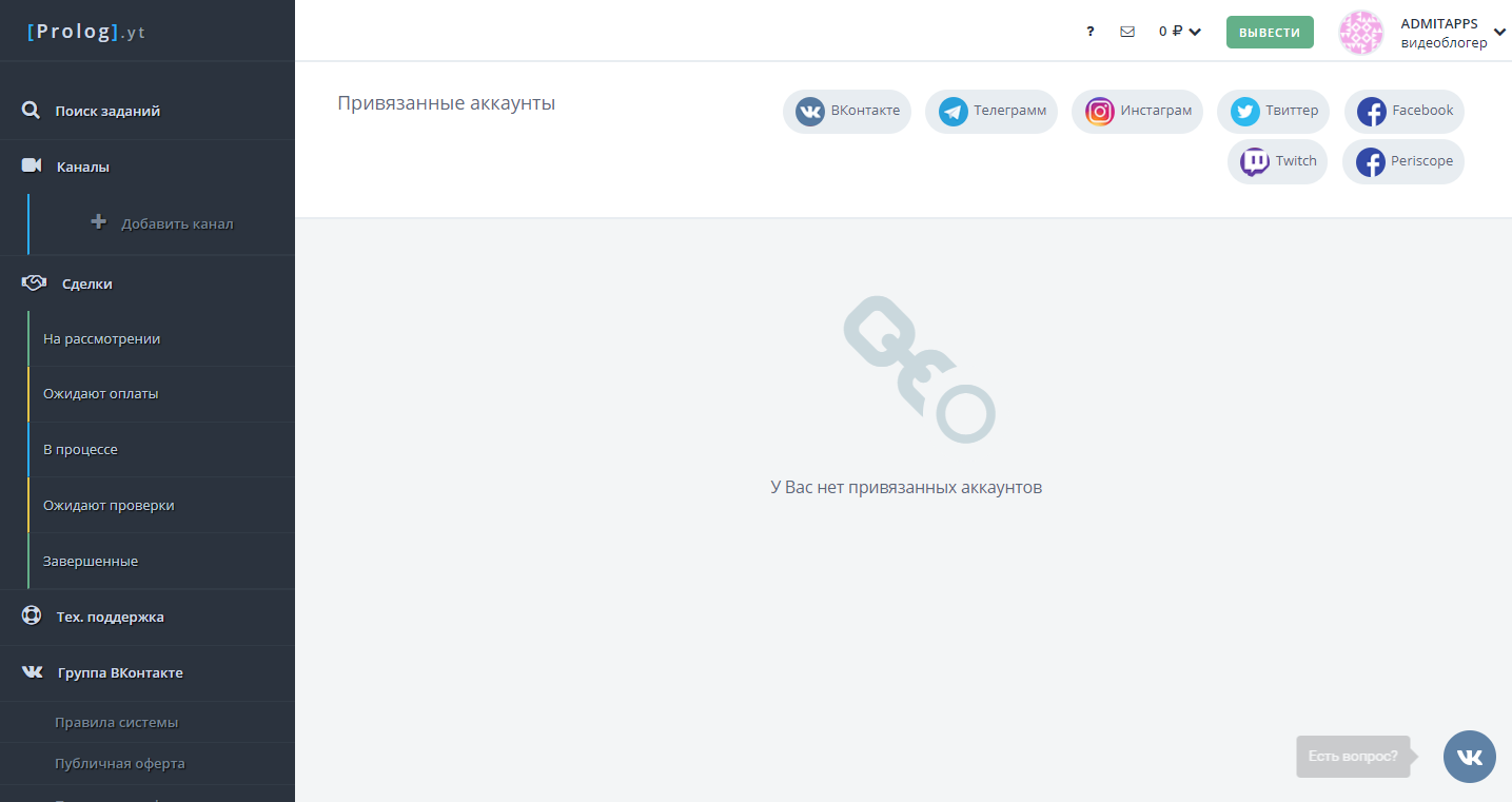 Скриншот (снимок экрана) Prolog.yt
