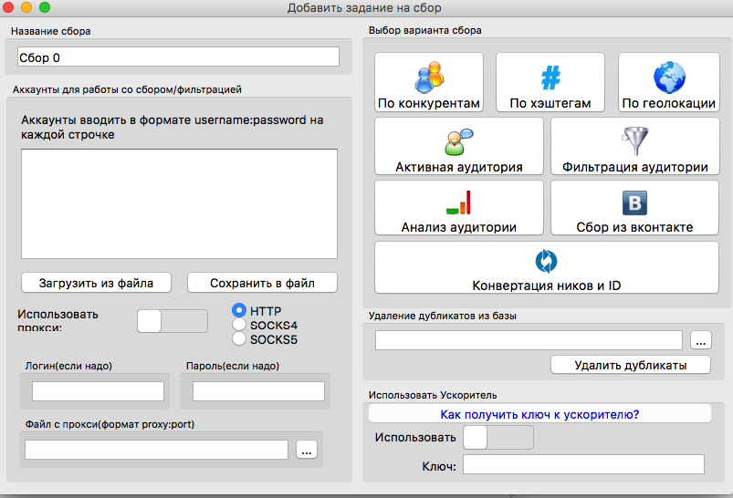 Скриншот (снимок экрана) Tooligram