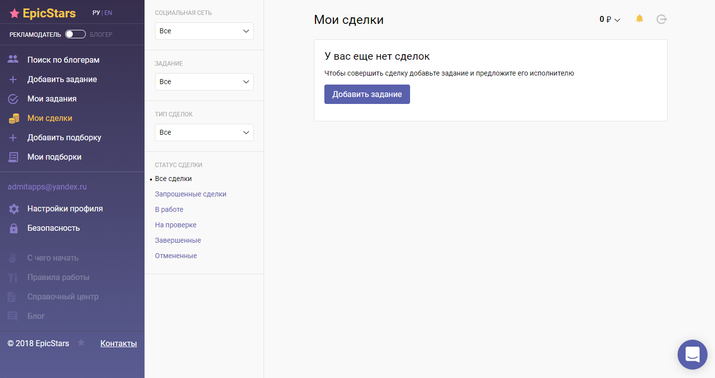 Скриншот (снимок экрана) Epicstars