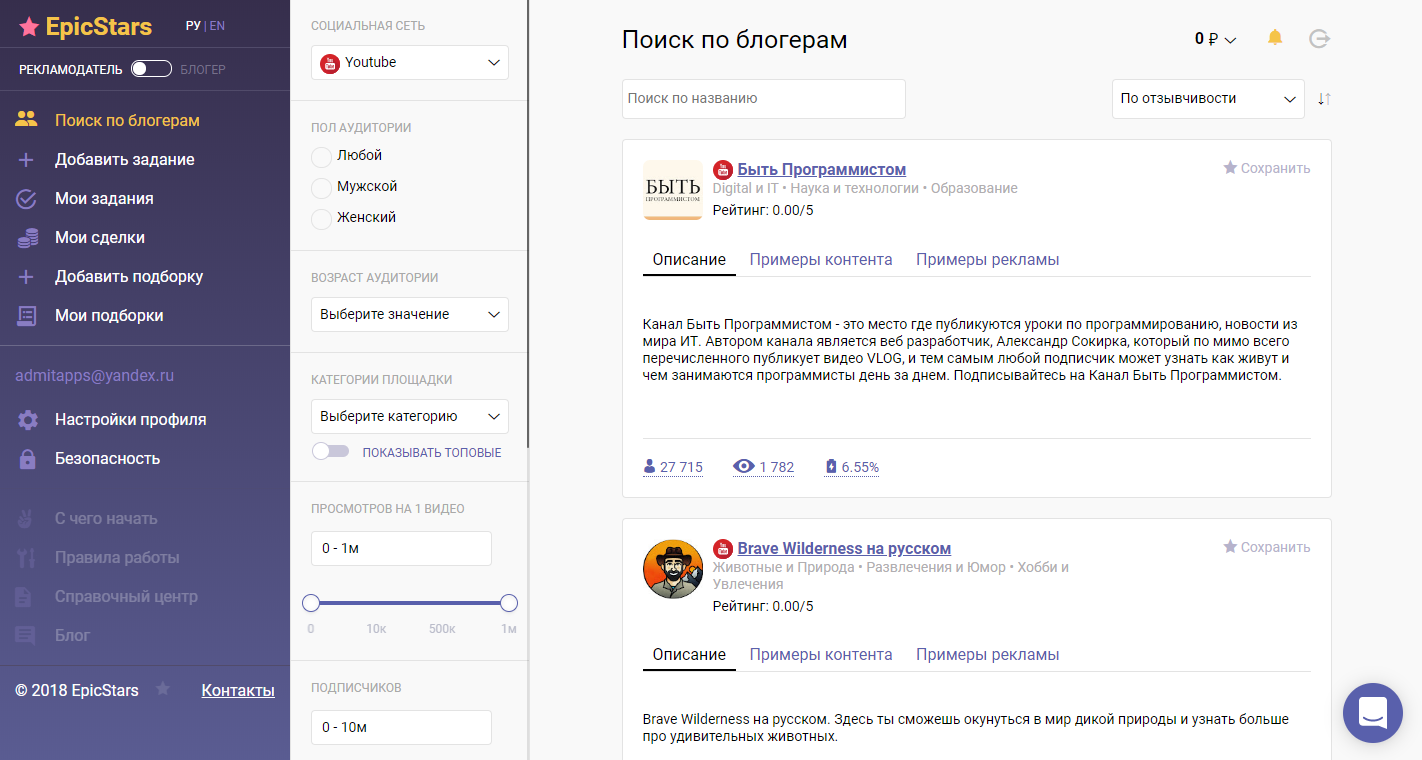 Скриншот (снимок экрана) Epicstars