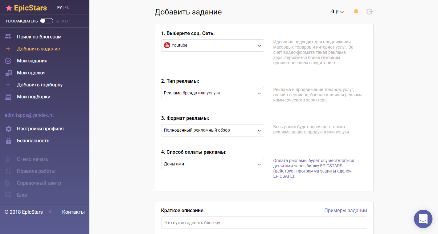 Скриншот (снимок экрана) Epicstars
