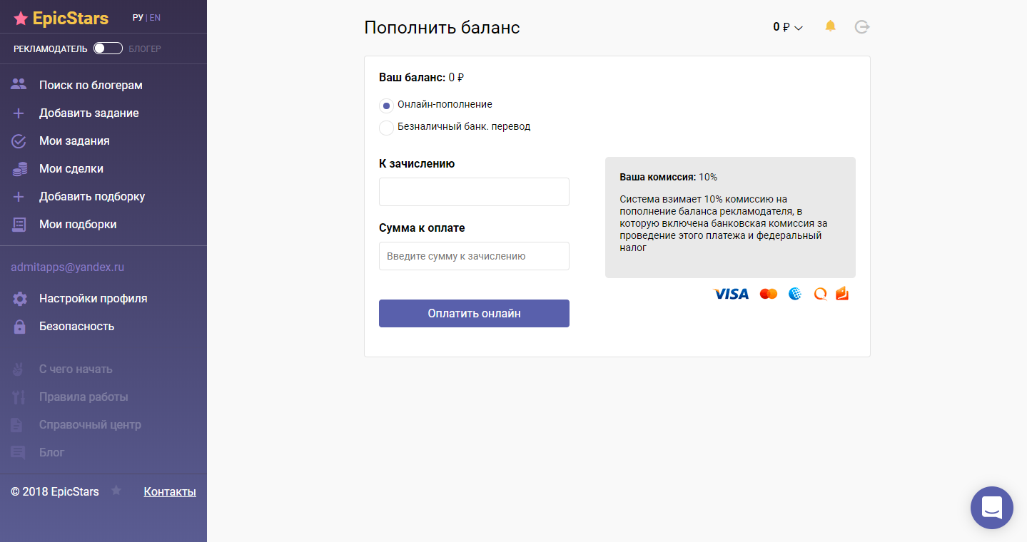 Скриншот (снимок экрана) Epicstars