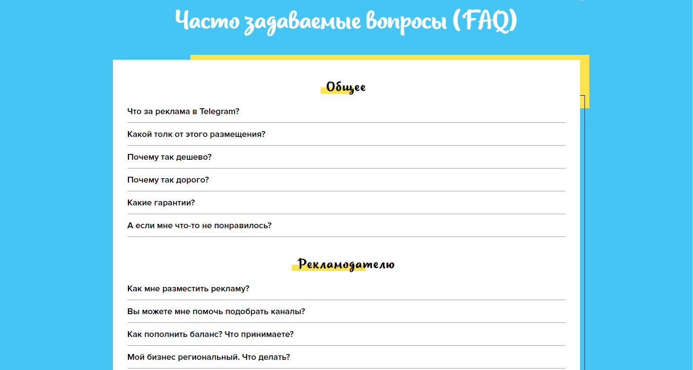 Скриншот (снимок экрана) Telega