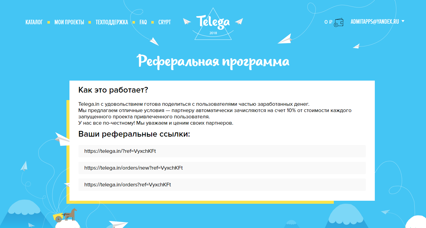 Скриншот (снимок экрана) Telega