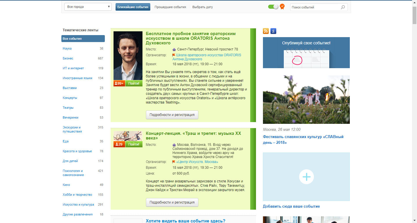 Скриншот (снимок экрана) TimePad