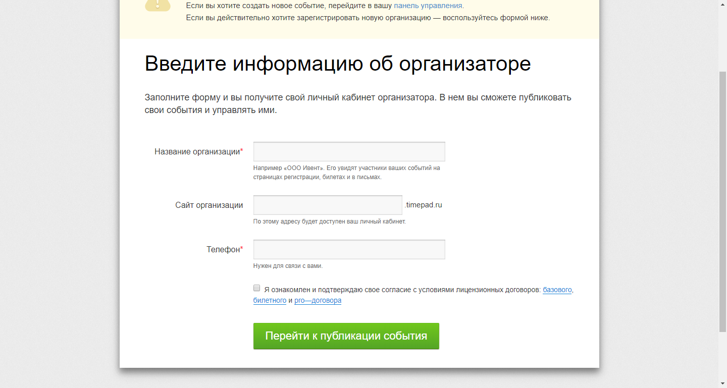 Скриншот (снимок экрана) TimePad