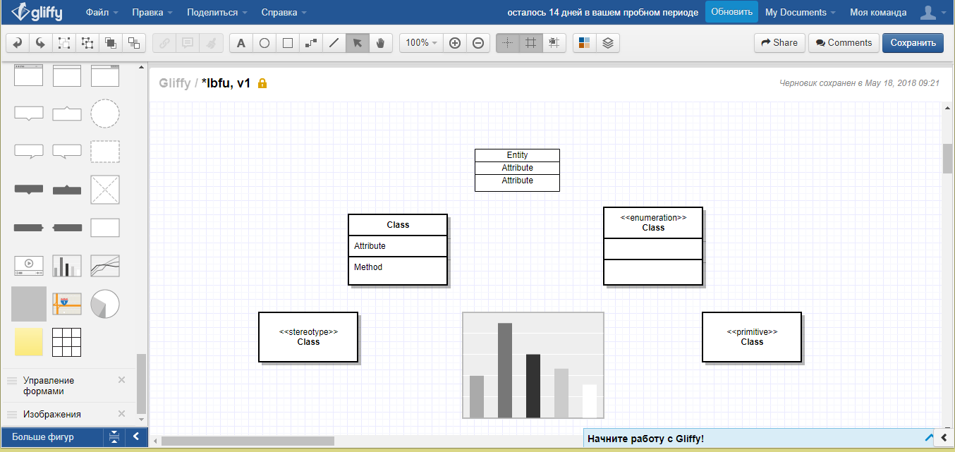 Скриншот (снимок экрана) Gliffy