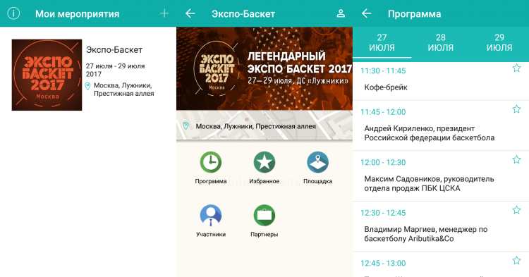 Скриншот (снимок экрана) EventLook