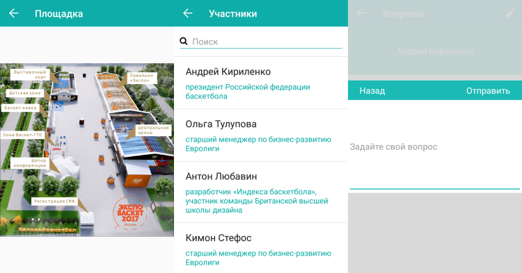 Скриншот (снимок экрана) EventLook