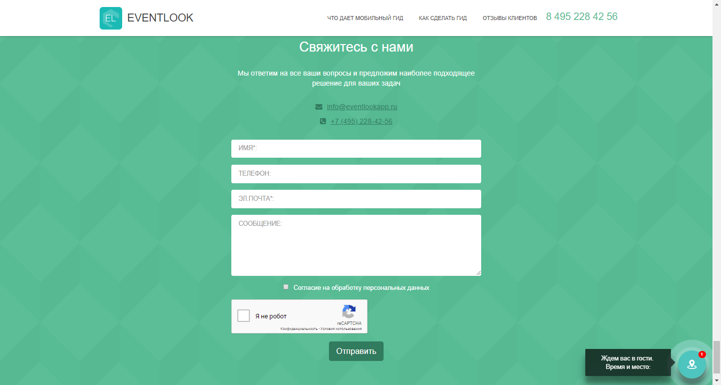 Скриншот (снимок экрана) EventLook