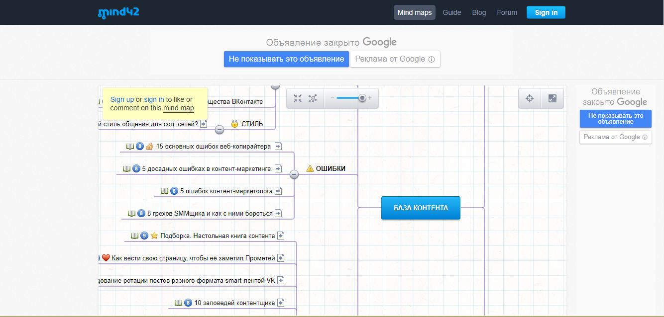 Скриншот (снимок экрана) Mind42