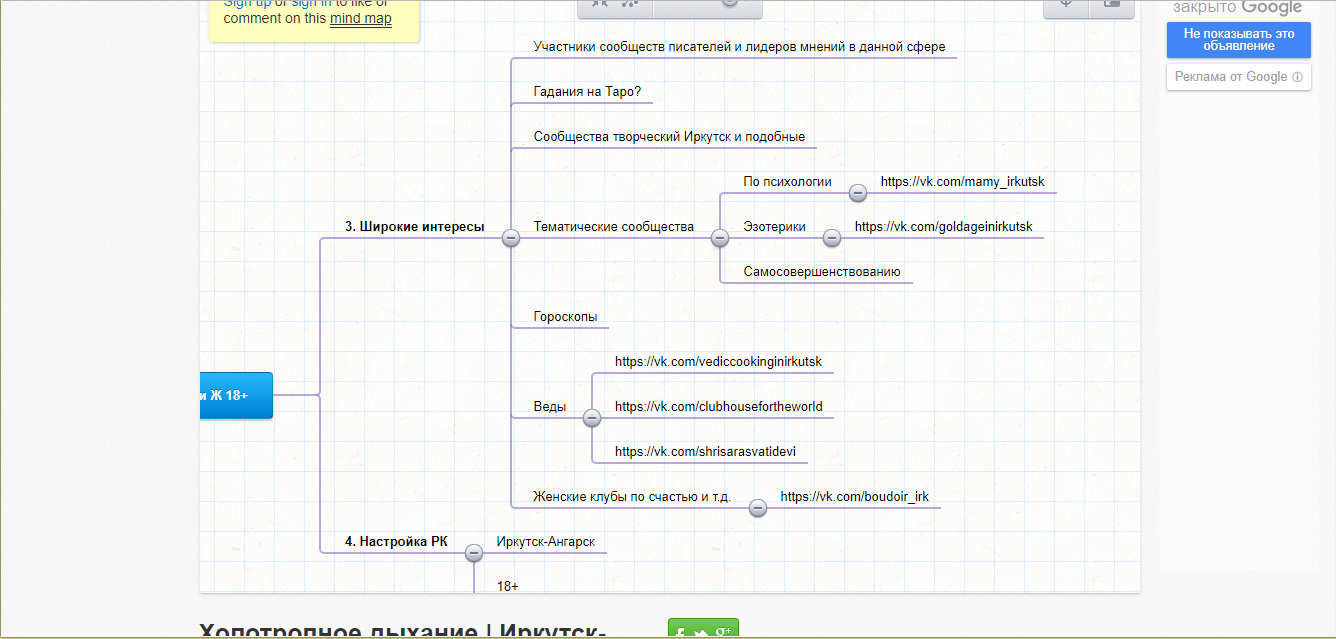 Скриншот (снимок экрана) Mind42