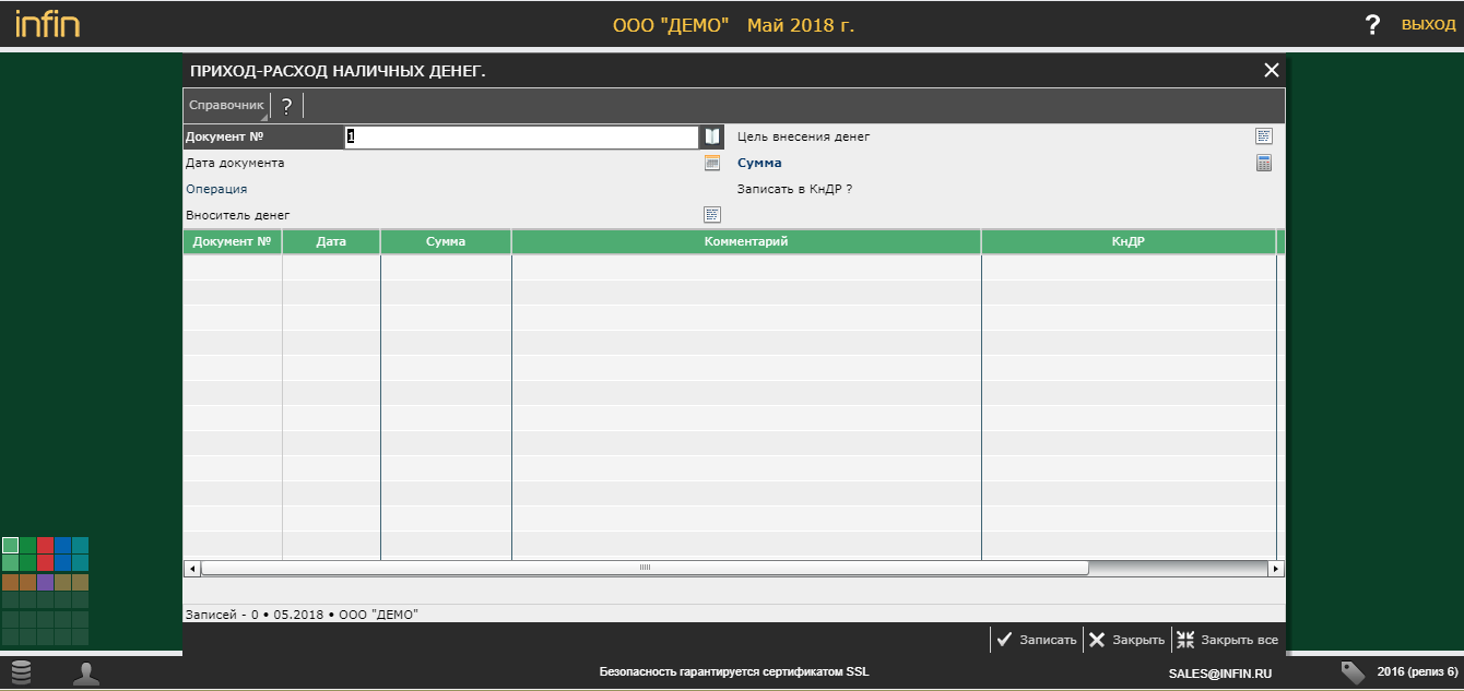Скриншот (снимок экрана) Инфин