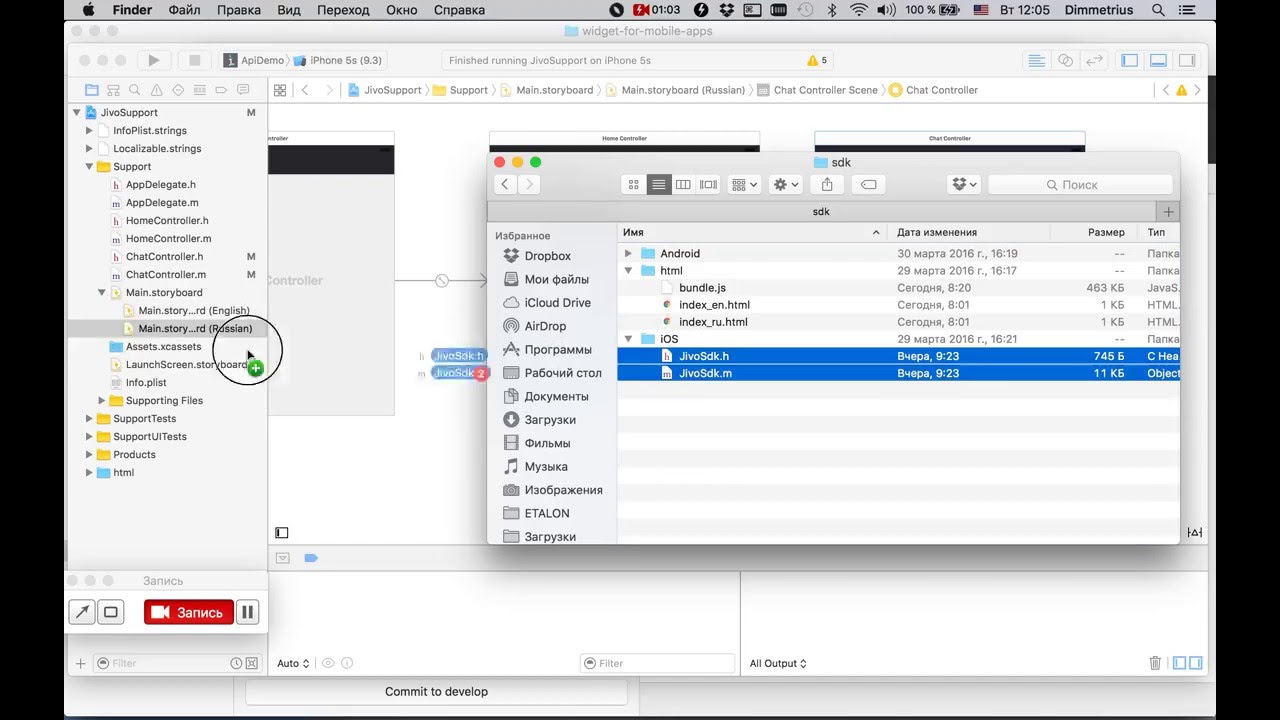 Скриншот (снимок экрана) JivoSite