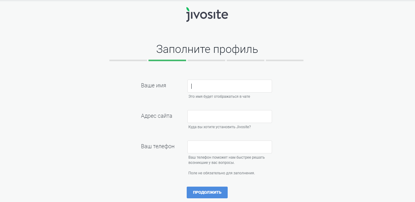 Скриншот (снимок экрана) JivoSite