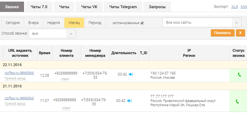Скриншот (снимок экрана) CallbackHunter