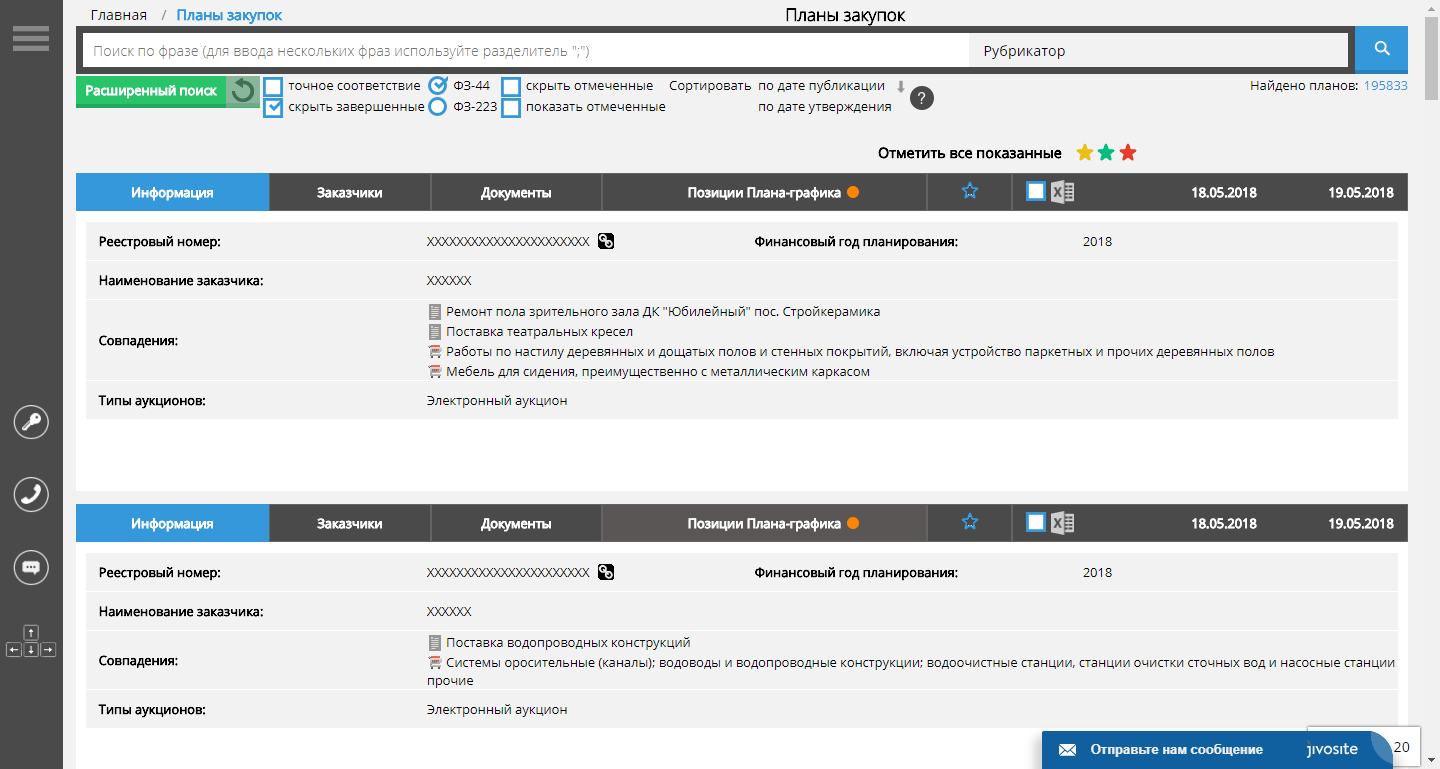 Скриншот (снимок экрана) IST-BUDGET