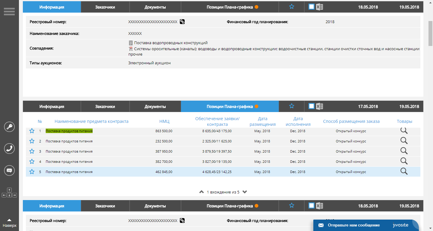 Скриншот (снимок экрана) IST-BUDGET