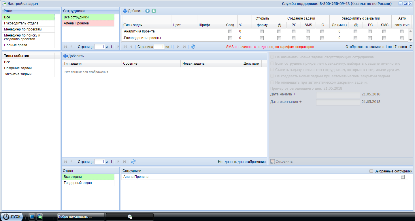Скриншот (снимок экрана) МЭЛТОР
