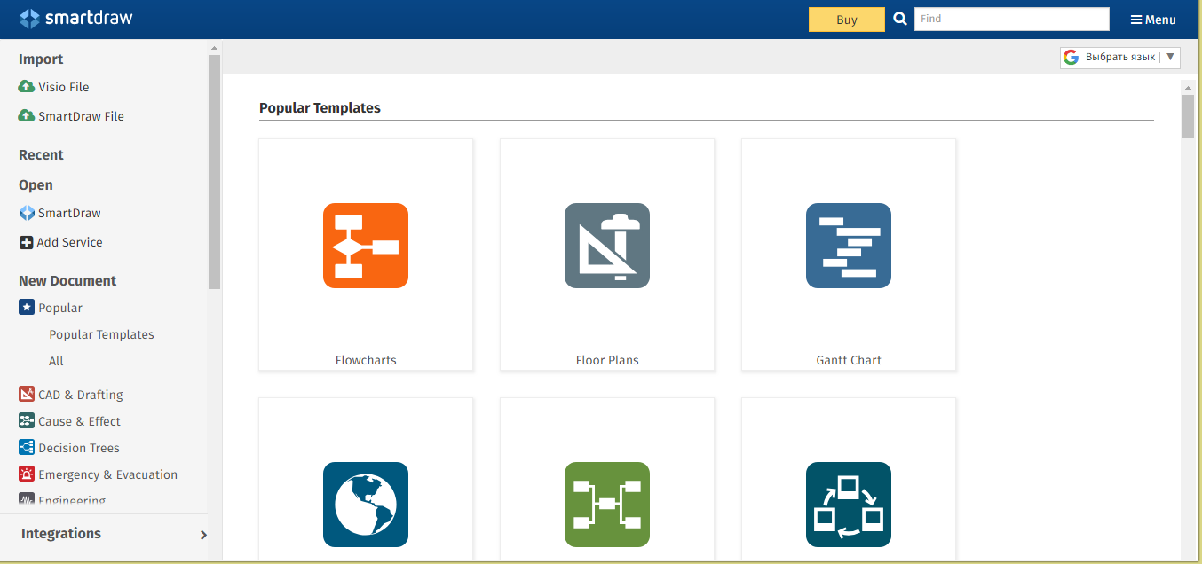 Скриншот (снимок экрана) SmartDraw