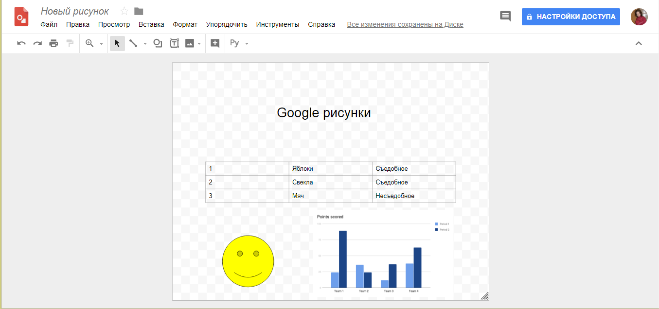 Скриншот (снимок экрана) Google Рисунки