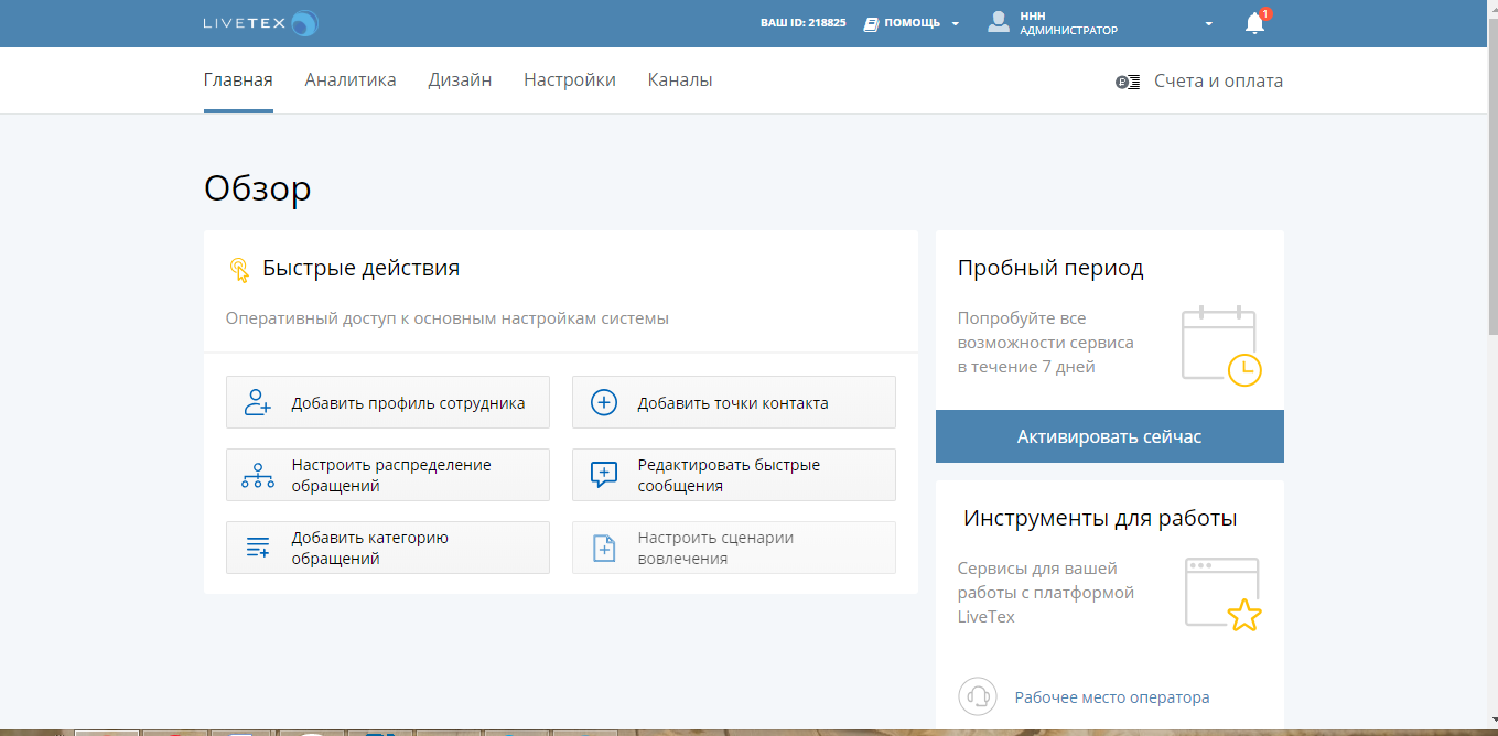 Скриншот (снимок экрана) LiveTex