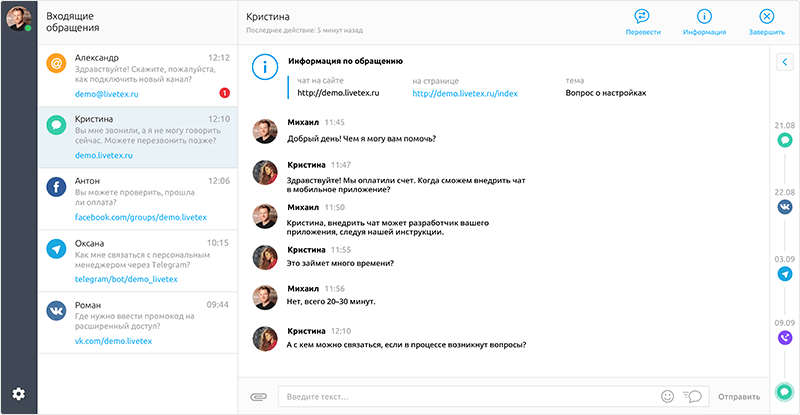 Скриншот (снимок экрана) LiveTex