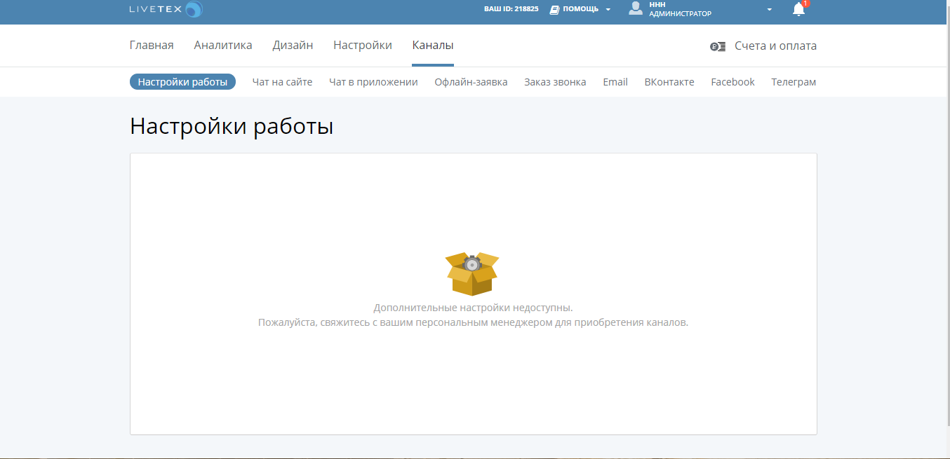 Скриншот (снимок экрана) LiveTex
