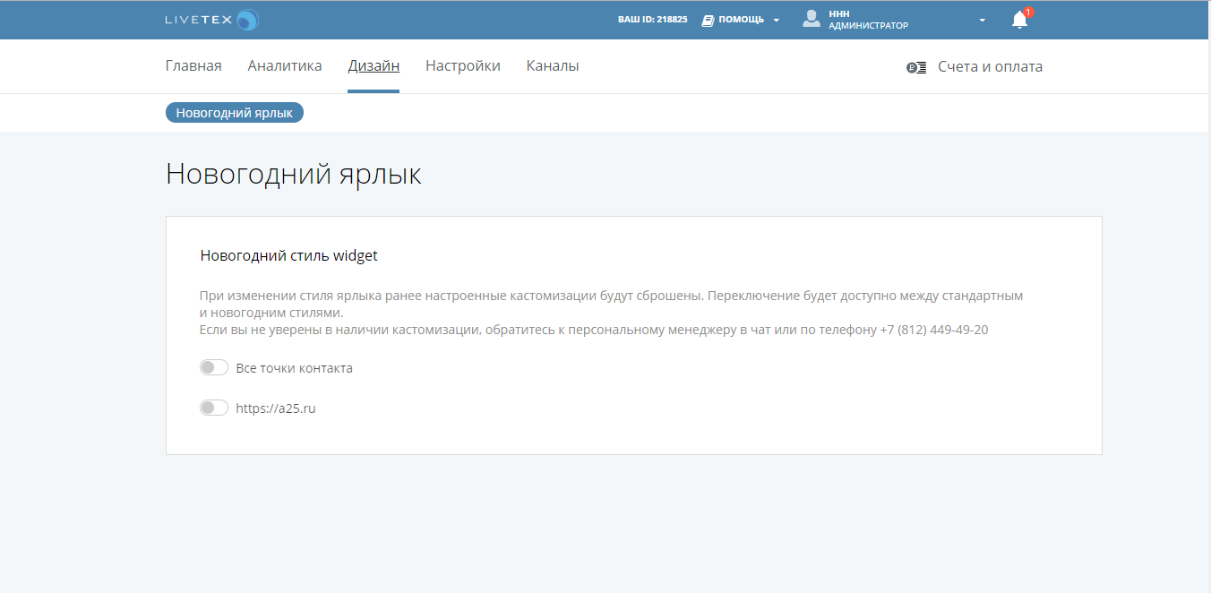 Скриншот (снимок экрана) LiveTex